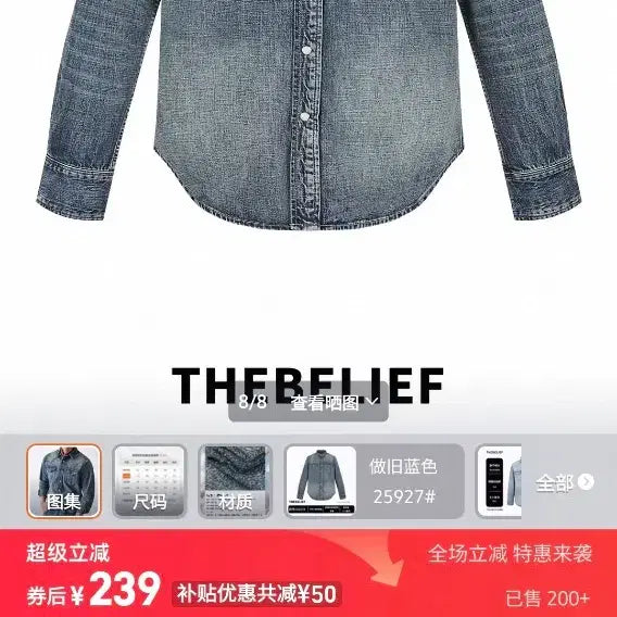 [SOLD OUT] 데님셔츠