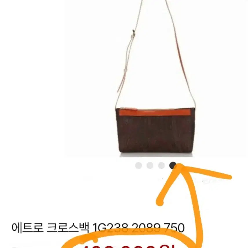 [BUNJANG] Authentic Etro Crossbody Bag / 정품 ㅡ에트로 ㅡ크로스백