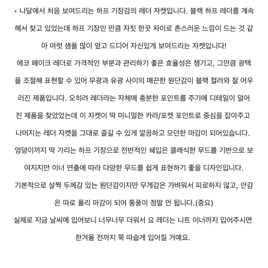 [BUNJANG] Nadal Market Leather Jacket / 나달마켓 레더자켓