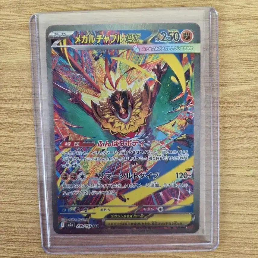 [BUNJANG] Pokemon Japanese Mega Lucario SAR Card / 포켓몬카드 일판 메가루차불 sar