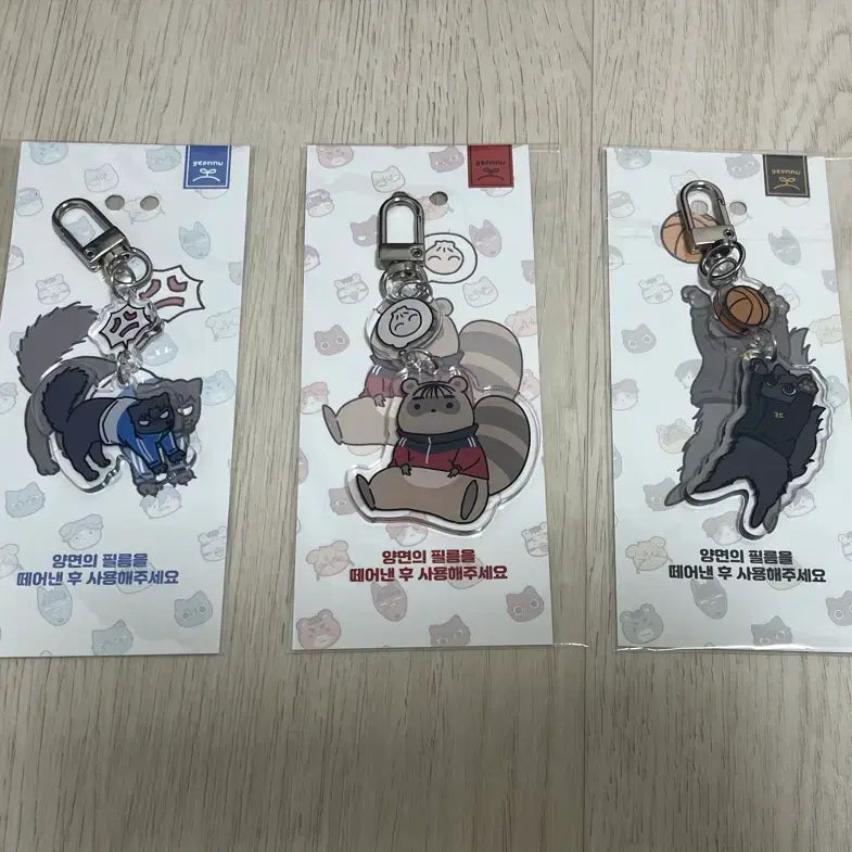 [BUNJANG] Garbage Time Yeonnuim Acrylic Keyring Bundle Set / 가비지타임 연누님 아크릴 키링 일괄