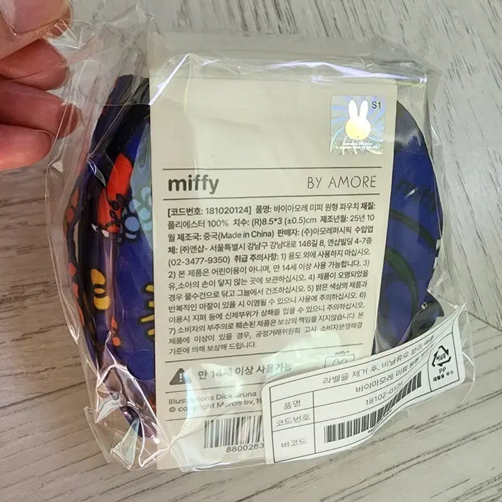 [BUNJANG] 바이아모레 미피원형 파우치 한율 어린쑥팩폼 세안밴드 / 바이아모레 미피원형 파우치 한율 어린쑥팩폼 세안밴드