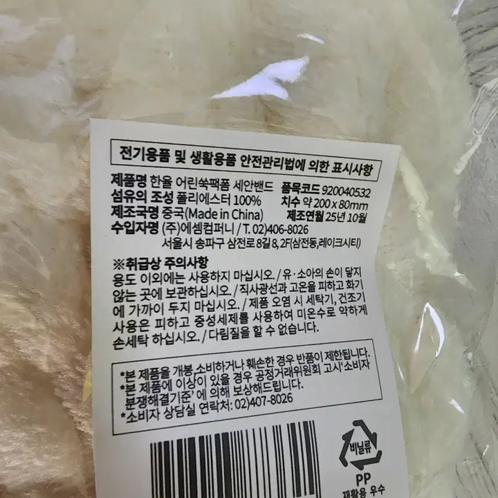 [BUNJANG] 바이아모레 미피원형 파우치 한율 어린쑥팩폼 세안밴드 / 바이아모레 미피원형 파우치 한율 어린쑥팩폼 세안밴드