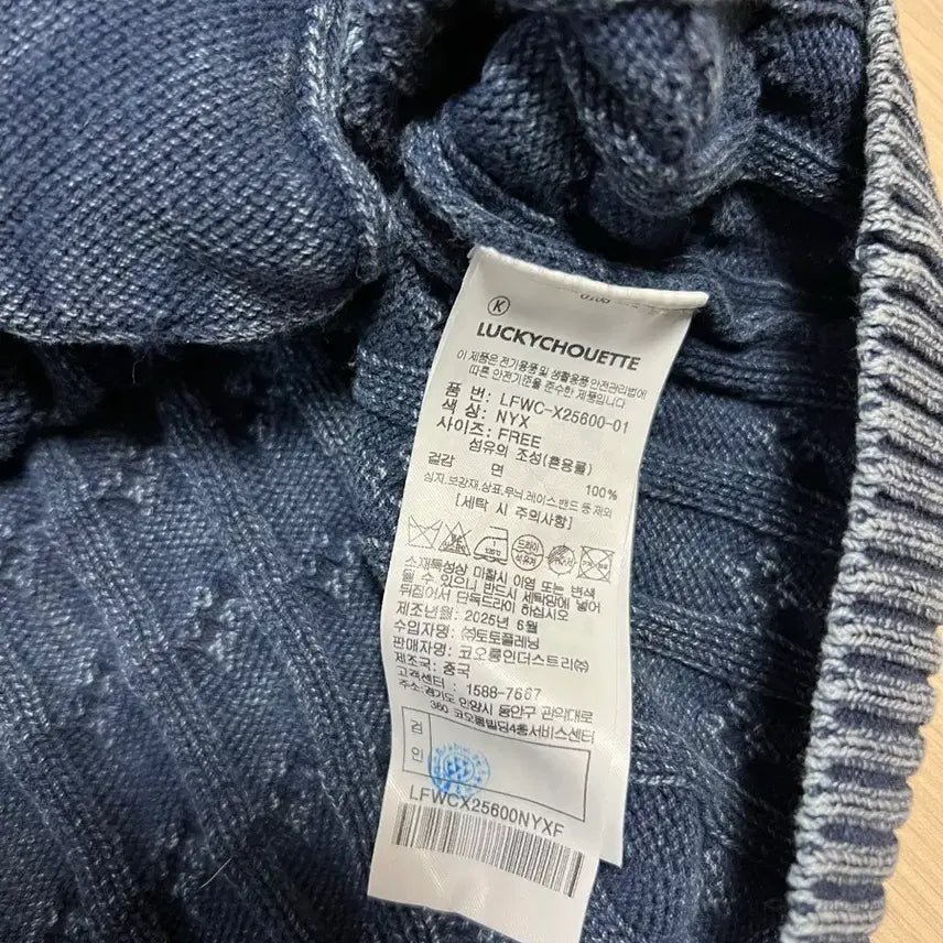 [BUNJANG] Lucky Chouette Washed Cable Knit Vest Navy / 25년 럭키슈에뜨 워시드 케이블 니트 베스트 조끼 네이비 프릴 꽈배기