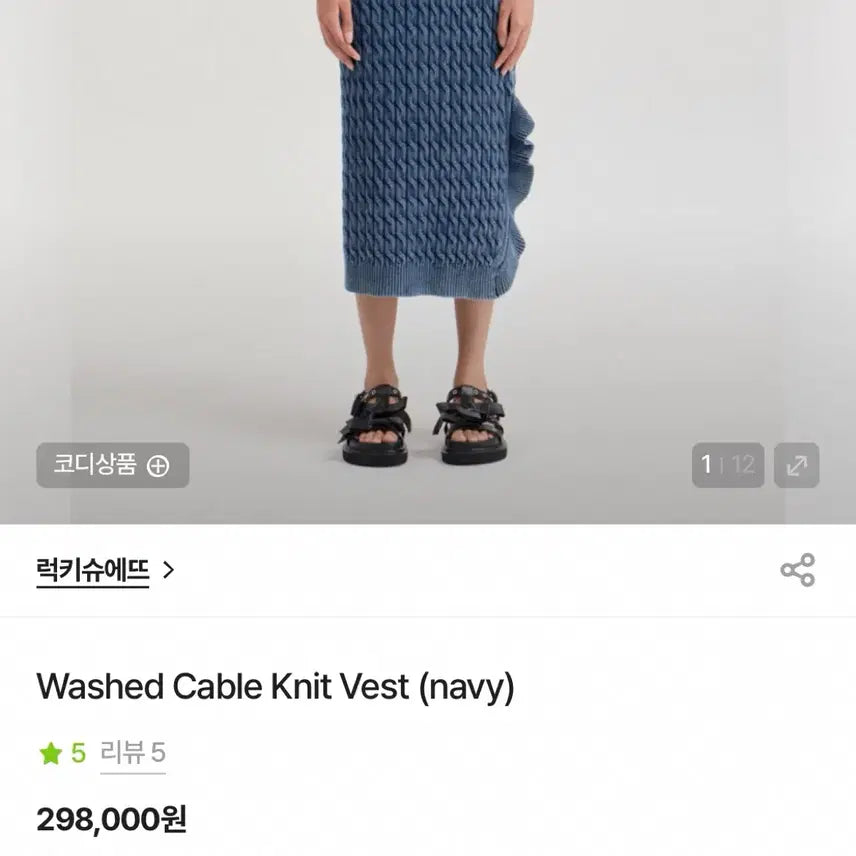 [BUNJANG] Lucky Chouette Washed Cable Knit Vest Navy / 25년 럭키슈에뜨 워시드 케이블 니트 베스트 조끼 네이비 프릴 꽈배기