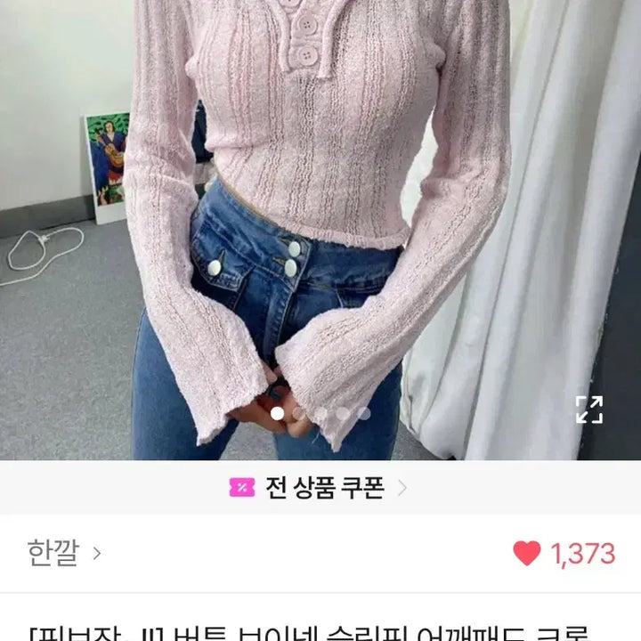[BUNJANG] Pink Shoulder Pad Knit Crop Top / 핑크 어깨패드 니트 크롭 긴팔
