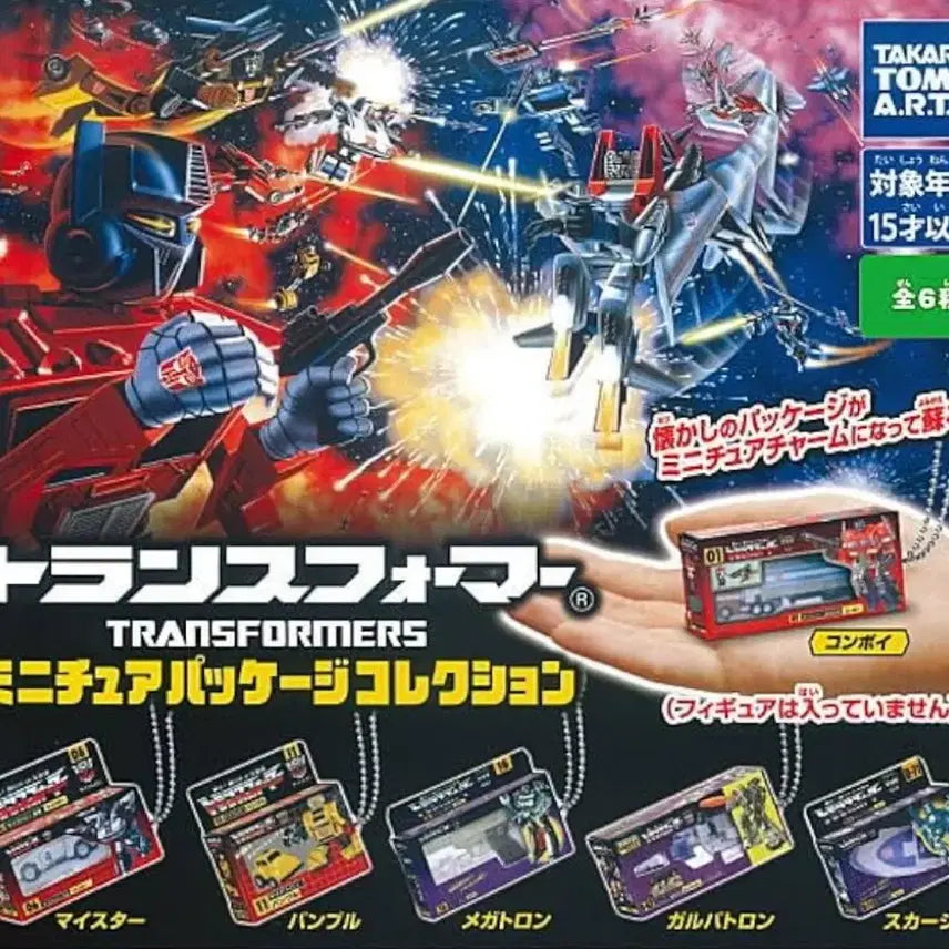 [BUNJANG] Transformers Bumblebee & Scourge Gachapon / 트랜스포머 가챠 범블비+스커지