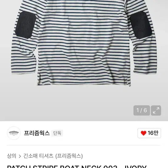 [BUNJANG] Prismworks Stripe Long Sleeve / 프리즘웍스 스트라이프 롱슬리브 L