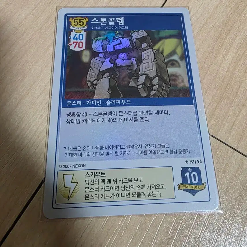 [BUNJANG] MapleStory Stone Golem Card / (메이플스토리 itcg)스톤골렘 카드 팝니다.