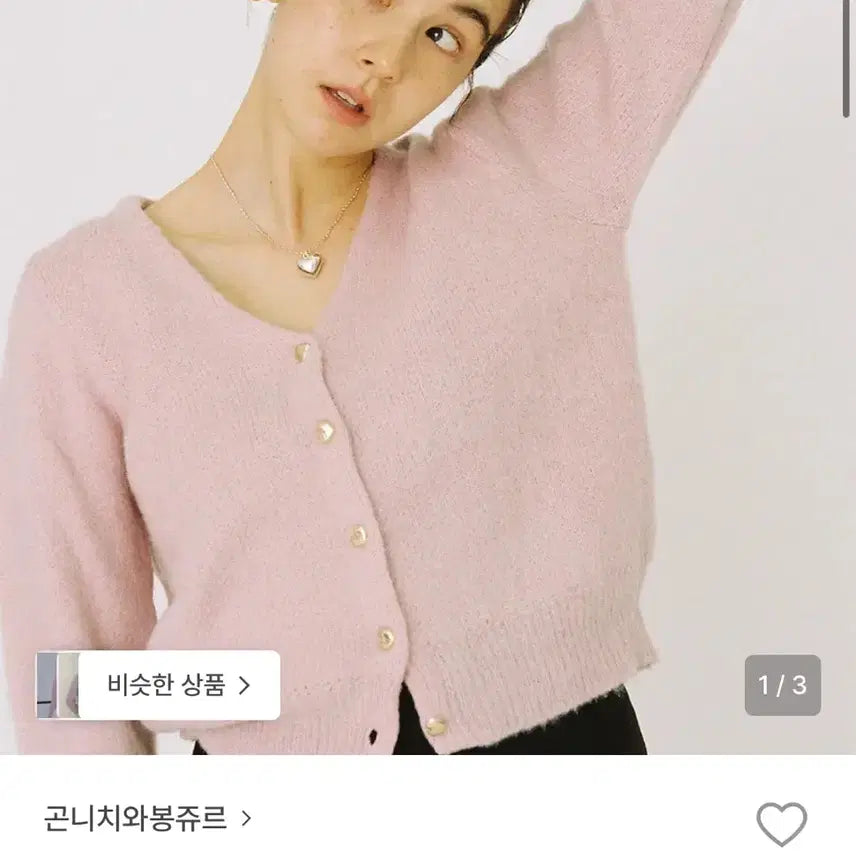 [BUNJANG] Mohair Knit Cardigan Pink / 곤니치와봉쥬르 모헤어 니트 가디건 핑크