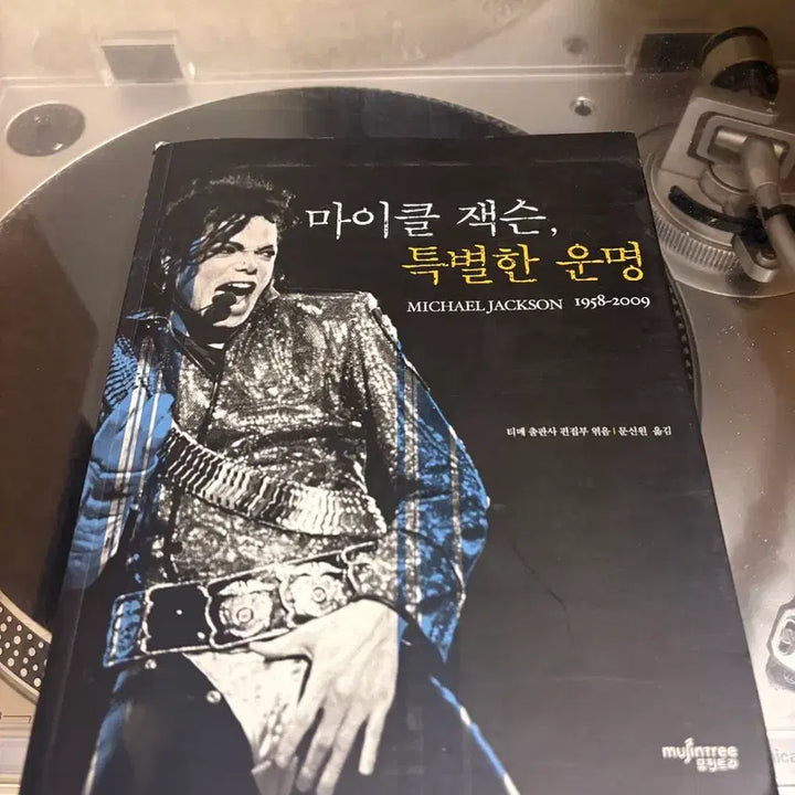 [BUNJANG] Michael Jackson Special Destiny Biography Book / 마이클 잭슨 전기 특별한 운명
