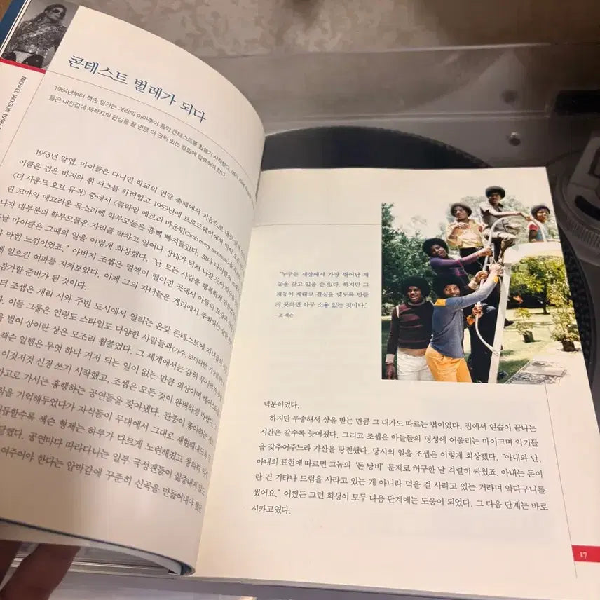 [BUNJANG] Michael Jackson Special Destiny Biography Book / 마이클 잭슨 전기 특별한 운명