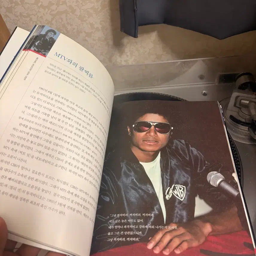 [BUNJANG] Michael Jackson Special Destiny Biography Book / 마이클 잭슨 전기 특별한 운명