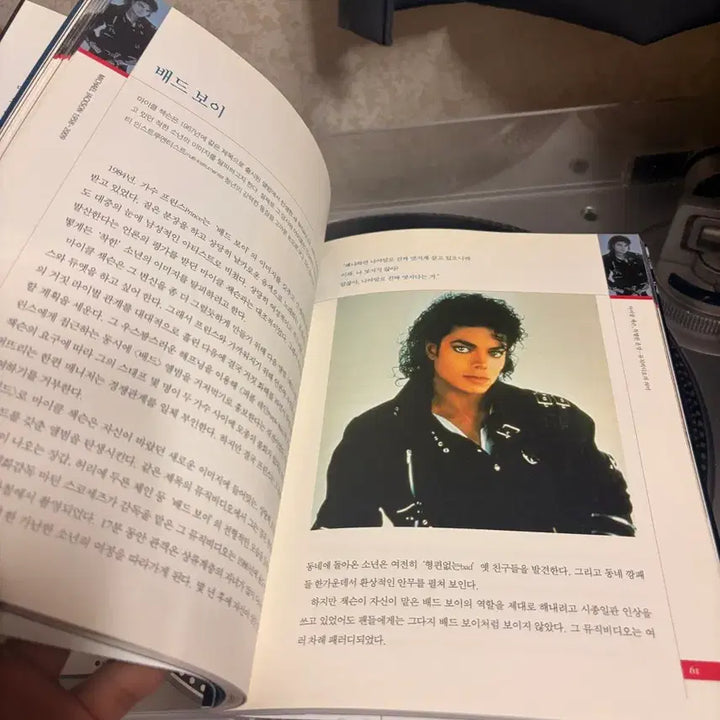 [BUNJANG] Michael Jackson Special Destiny Biography Book / 마이클 잭슨 전기 특별한 운명