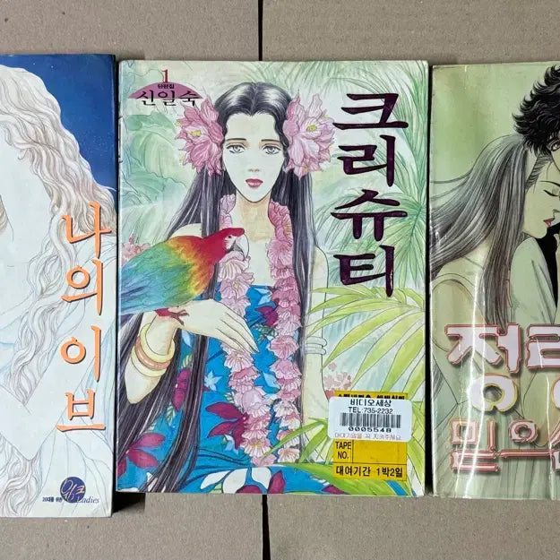 [BUNJANG] Shin Il-sook Lineage Complete Set / [소장용] 신일숙 리니지 애장판 전권