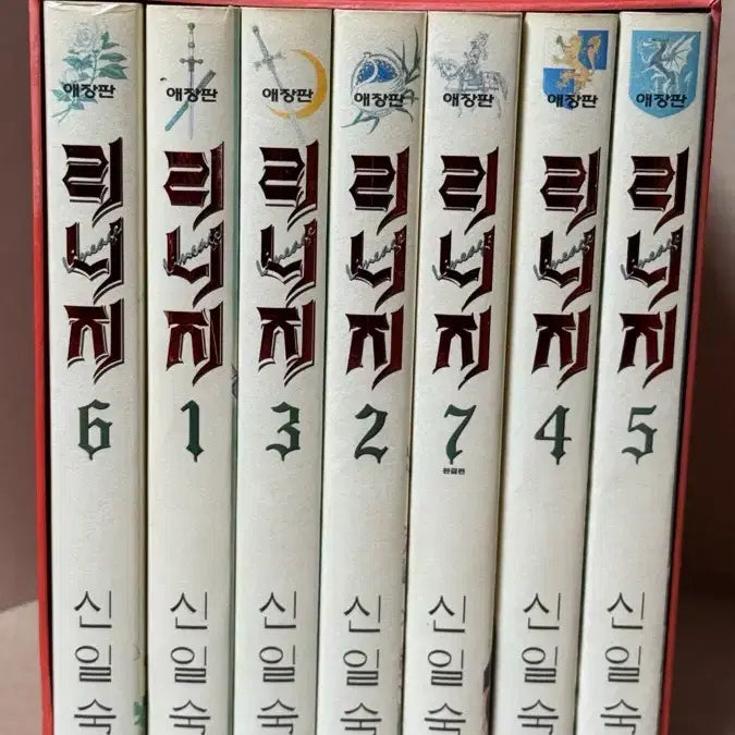 [BUNJANG] Shin Il-sook Lineage Complete Set / [소장용] 신일숙 리니지 애장판 전권