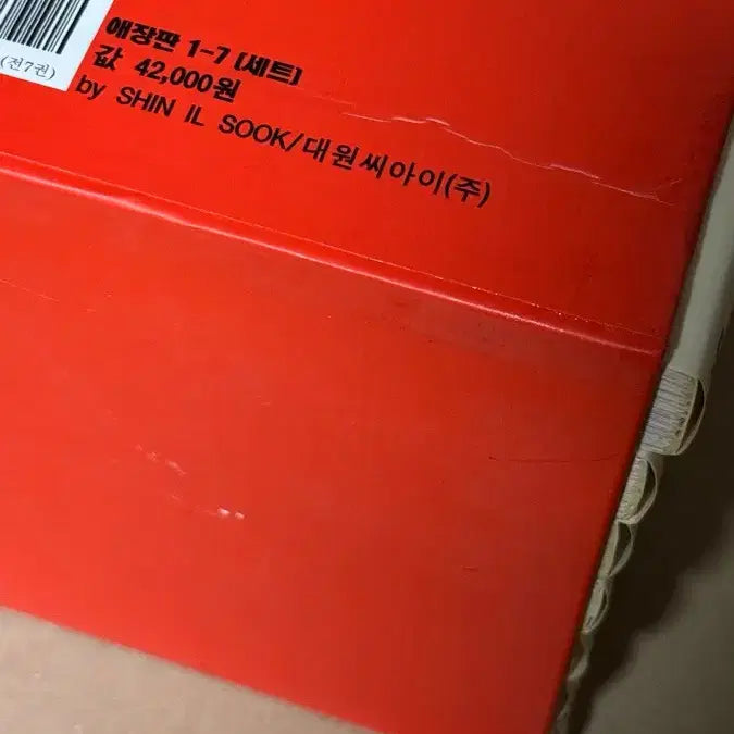 [BUNJANG] Shin Il-sook Lineage Complete Set / [소장용] 신일숙 리니지 애장판 전권