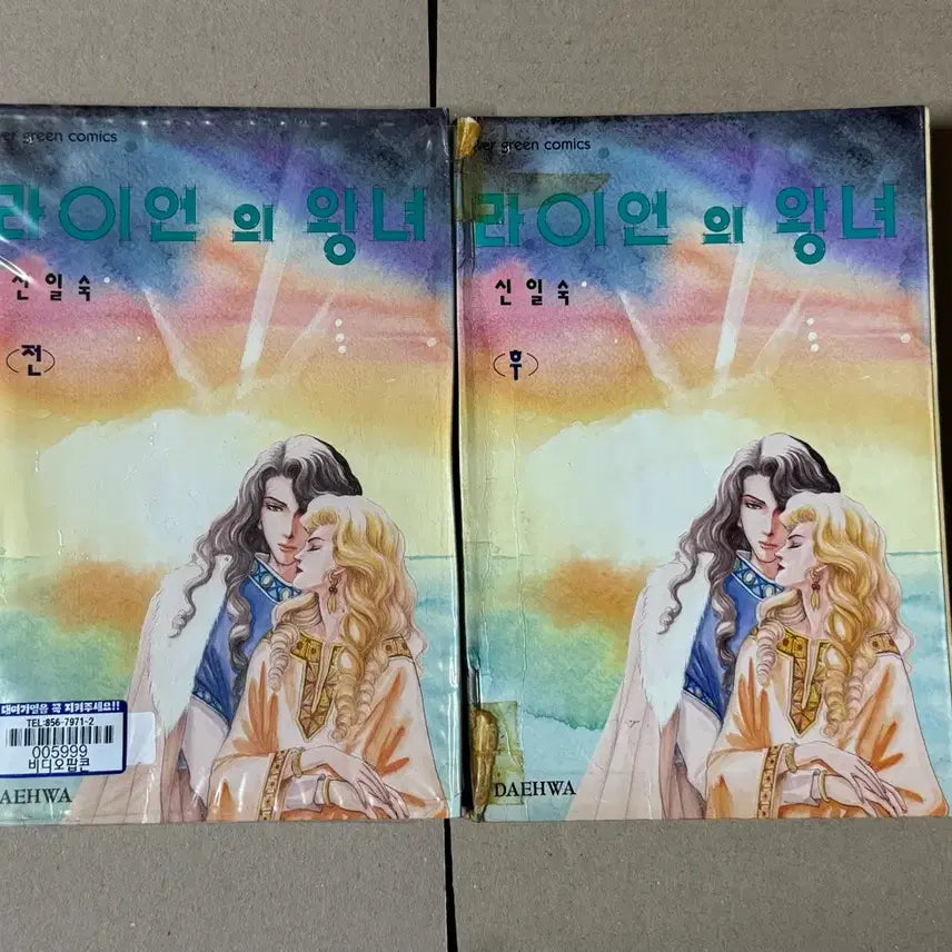 [BUNJANG] Shin Il-sook Lineage Complete Set / [소장용] 신일숙 리니지 애장판 전권