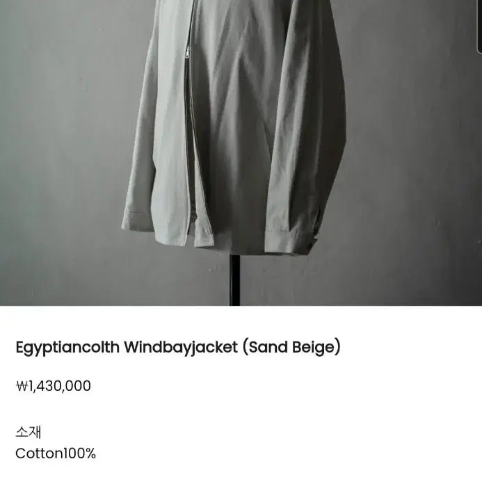 [BUNJANG] Heri Egyptian Windbay Jacket / [2] 25SS 헤릴 윈드베이 자켓 팝니다