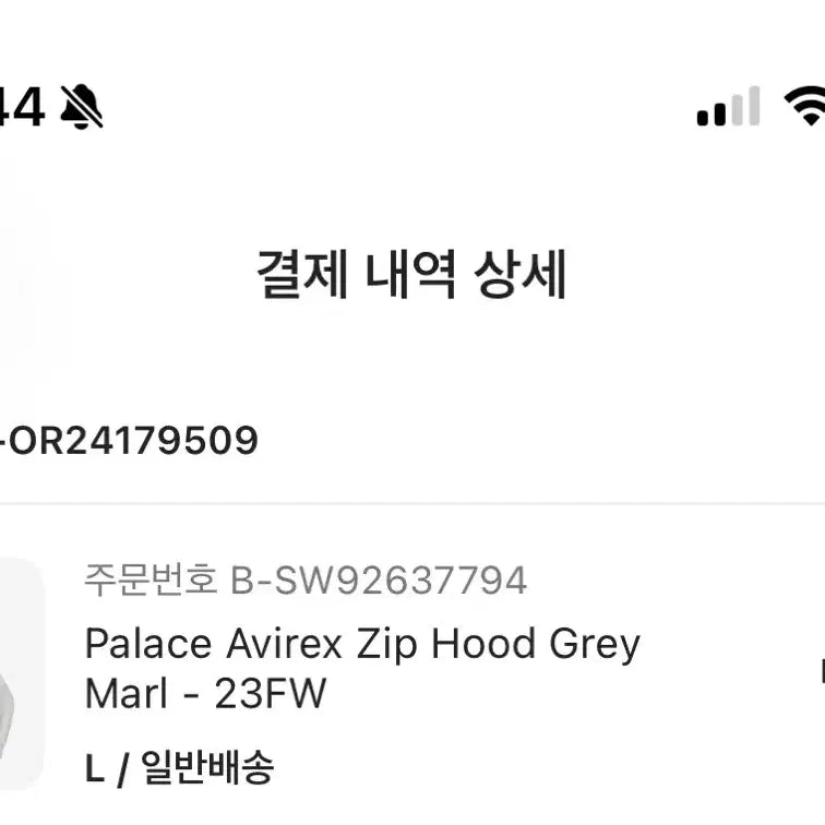 [SOLD OUT] 팔라스 아비렉스 후드집업