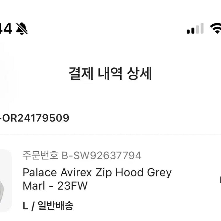 [SOLD OUT] 팔라스 아비렉스 후드집업