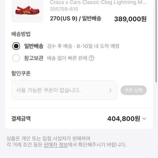 [BUNJANG] Crocs Cars Classic Clog Lightning McQueen 270 / 크록스 x 카 클래식 클로그 라이트닝 맥퀸 270