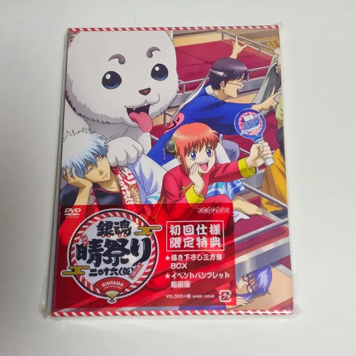 [BUNJANG] Gintama Hare Matsuri 2016 DVD / 은혼 하레마츠리 DVD
