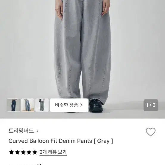 [BUNJANG] Trimming Bird Balloon Denim Pants M Size / 트리밍버드 벌룬데님팬츠 M사이즈