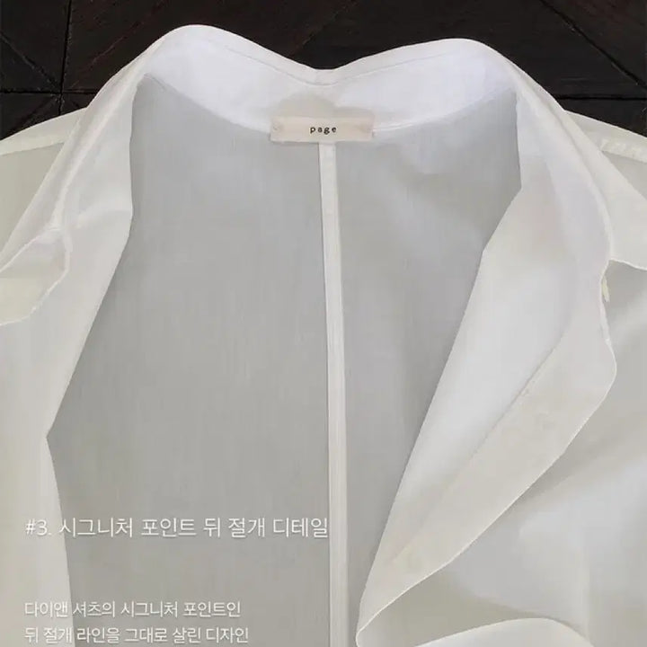 [SOLD OUT] 킨다베이지 page 다이앤 셔츠 화이트
