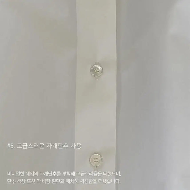 [SOLD OUT] 킨다베이지 page 다이앤 셔츠 화이트