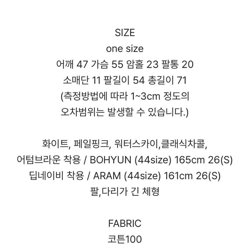 [SOLD OUT] 킨다베이지 page 다이앤 셔츠 화이트