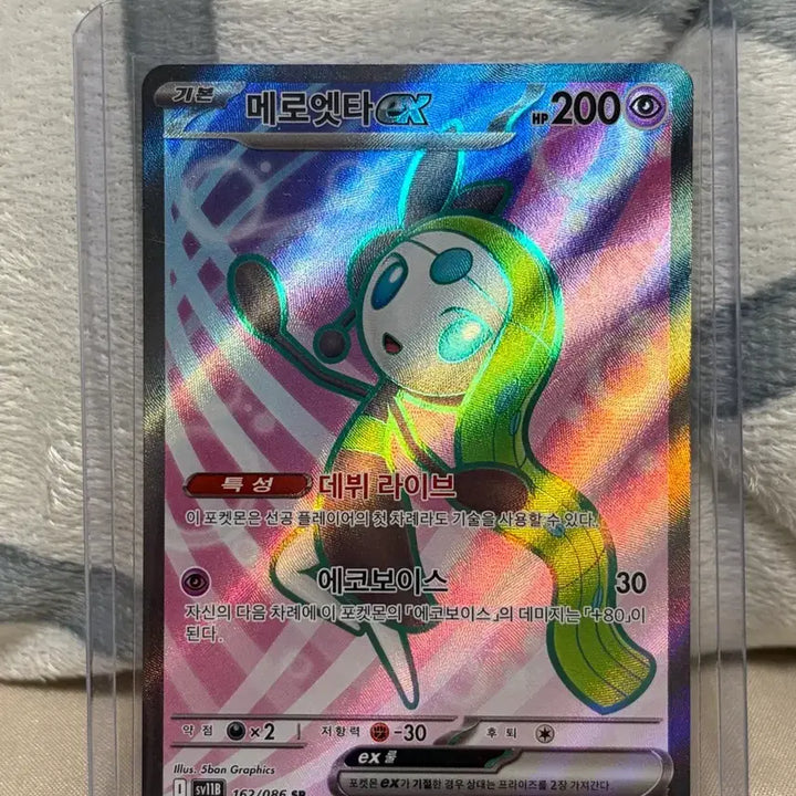 [BUNJANG] Pokemon Meloetta EX SR Card / 포켓몬 메로엣타 ex SR 카드