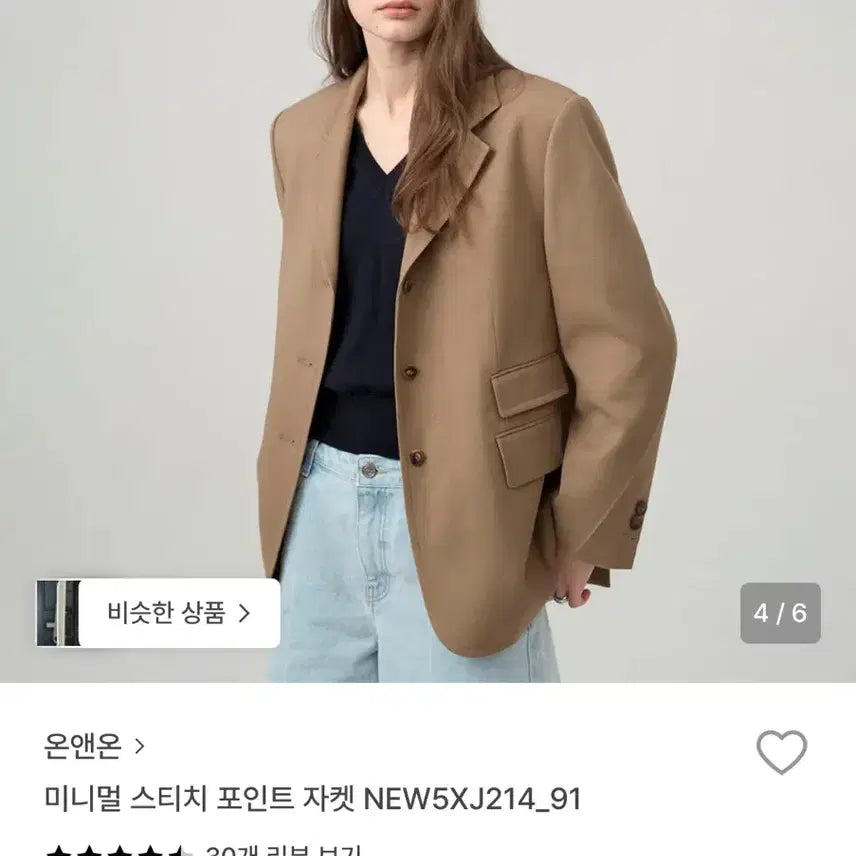 [BUNJANG] 온앤온 브라운 스티치 포인트 자켓