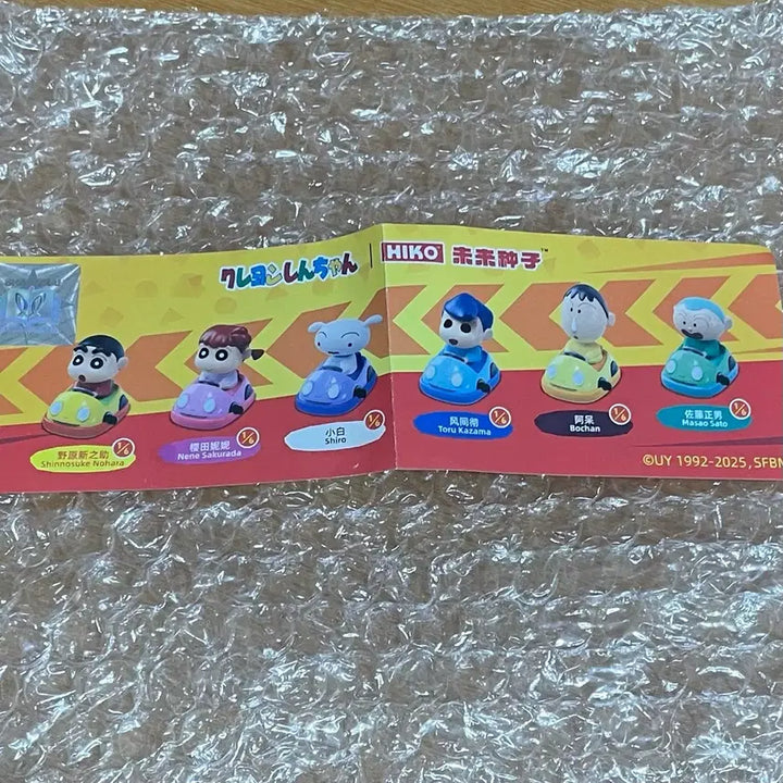 [BUNJANG] Crayon Shin-chan Hun-i Solar Figure / 짱구 훈이 자동차 솔라 피규어