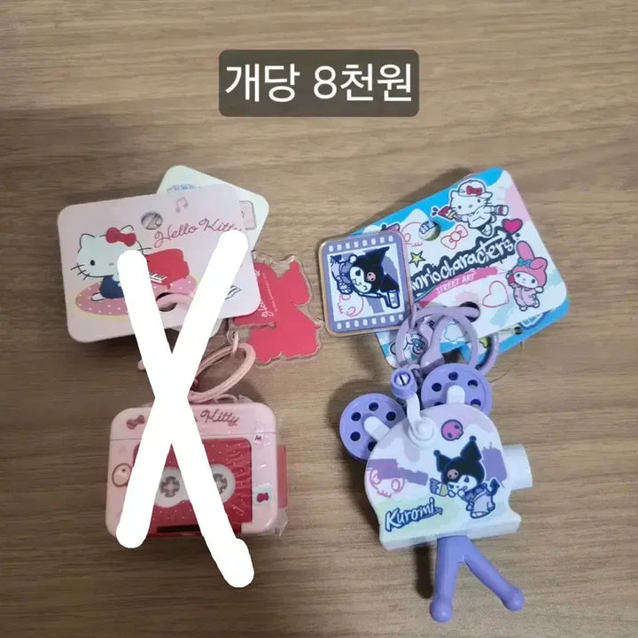 [BUNJANG] Hello Kitty Voice Recorder Keychain / Kuromi Projector Keychain / 최종가)헬로키티 녹음기 키링/쿠로미 영사기 키링