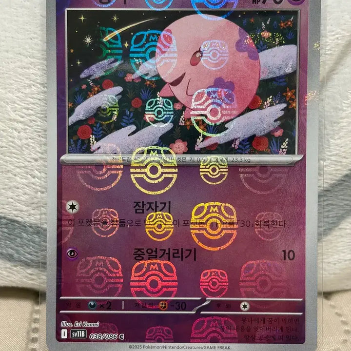 [BUNJANG] Pokemon Master Ball Holo Card - Oshawott / Samurott / 무료배송)포켓몬카드 마스터볼 홀로카드 몽나 / 수댕이 / 대검귀