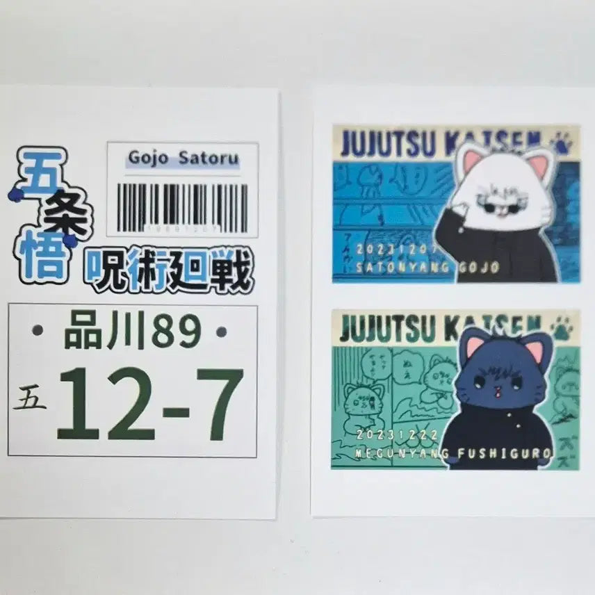 [BUNJANG] Jujutsu Kaisen Gojo Megumi Photo Booth Strips / 주술회전 고죠 메구미 프박