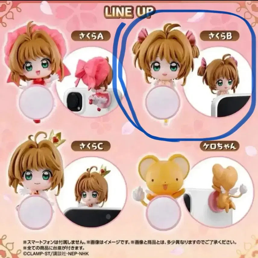 [BUNJANG] Cardcaptor Cherry Gacha / 카드캡터 체리 히퍼 가챠 미개봉 새상품