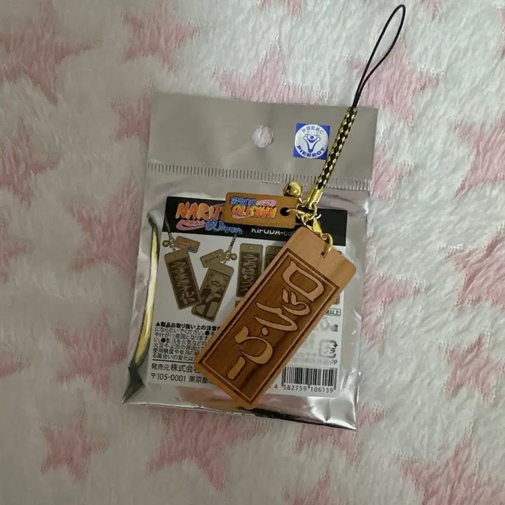 [BUNJANG] Naruto Rock Lee Keyring / 나루토 록리 목각키링