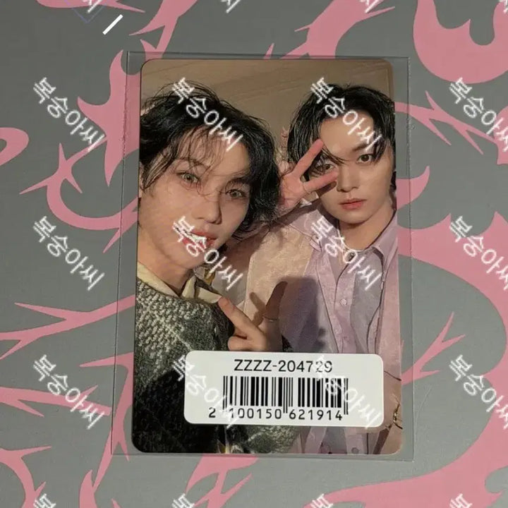 [SOLD OUT] 스키즈 Hollow 한정반 필릭스 리노 포카