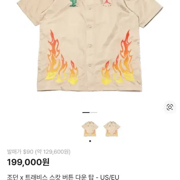 [BUNJANG] Jordan Travis Scott T-Shirt / 조던 x 트래비스 스캇 반팔 셔츠