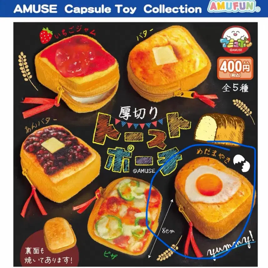 [BUNJANG] AMUSE Toast Mini Pouch / AMUSE 토스트 미니 파우치 가챠