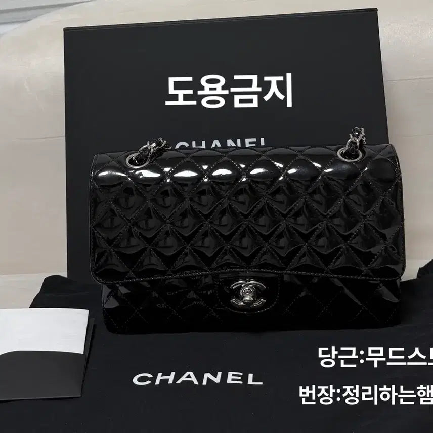 [BUNJANG] CHANEL Classic Medium Black Patent Leather Flap Bag / 정품) CHANEL 샤넬 클래식 미듐 블랙 페이던트 은장