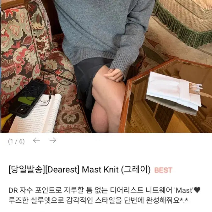 [BUNJANG] Maybebaby Dearest Mast Knit Gray / 메이비베이비 [Dearest] Mast Knit (그레이)