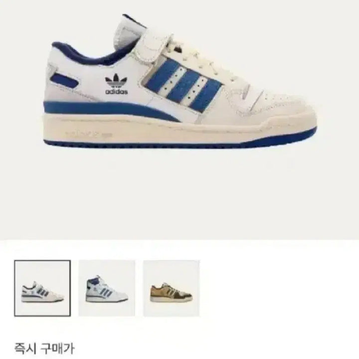 [BUNJANG] Adidas Forum 84 Low OG &