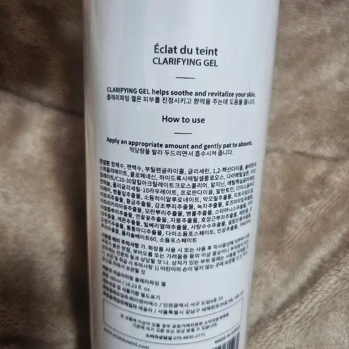 [BUNJANG] EclatduTeint Clarifying Gel 480ml / 에끌라뒤땅 클래리파잉 젤 480ml