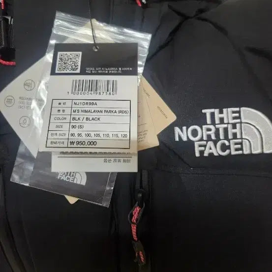 [BUNJANG] The North Face Himalaya Jacket / 노스페이스 히말라야 새상품 판매합니다
