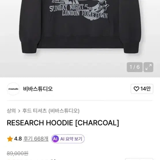 [SOLD OUT] 비바스튜디오 후드티 차콜 s