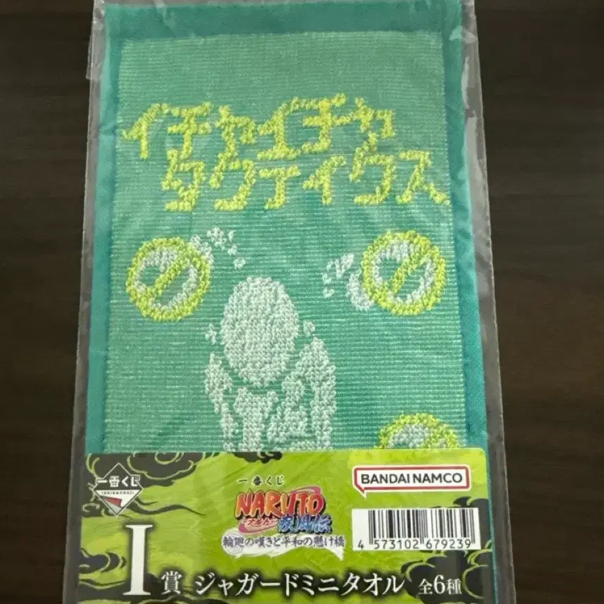 [BUNJANG] Naruto Ichiban Kuji Prize I / 나루토 제일복권 I상