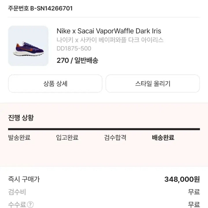 [BUNJANG] Nike Sacai Vaporwaffle Dark Iris / 나이키 사카이 베이퍼와플 다크 아이리스